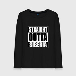 Лонгслив хлопковый женский Straight Outta Siberia, цвет: черный