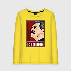 Лонгслив хлопковый женский Сталин, цвет: желтый