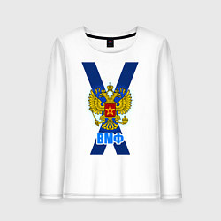 Лонгслив хлопковый женский ВМФ, цвет: белый