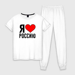 Женская пижама Я люблю Россию