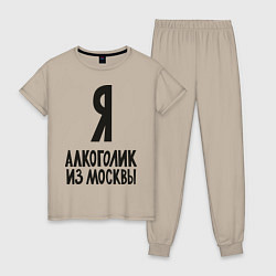 Женская пижама Я алкоголик из Москвы