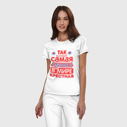 Пижама хлопковая женская Так выглядит лучшая крёстная, цвет: белый — фото 2