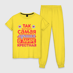 Пижама хлопковая женская Так выглядит лучшая крёстная, цвет: желтый