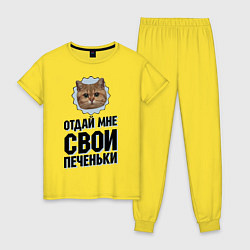 Женская пижама Отдай мне свои печеньки