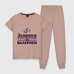 Пижама хлопковая женская Замужем за Валерием, цвет: пыльно-розовый