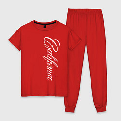 Пижама хлопковая женская California надпись сбоку, цвет: красный