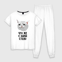 Пижама хлопковая женская Грустный котик, цвет: белый