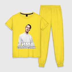 Пижама хлопковая женская Тима Белорусских, цвет: желтый