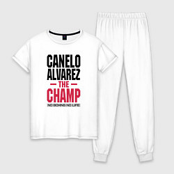 Пижама хлопковая женская Canelo Alvarez, цвет: белый