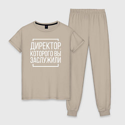 Пижама хлопковая женская Директор которого заслужили, цвет: миндальный