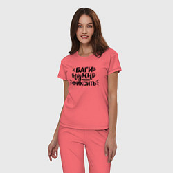 Пижама хлопковая женская Баги нужно фиксить, цвет: коралловый — фото 2