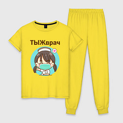 Женская пижама Медсестра ТЫЖврач Z