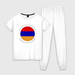 Пижама хлопковая женская Сделано в Армении, цвет: белый