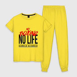 Пижама хлопковая женская No boxing No Life, цвет: желтый