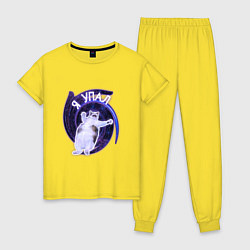 Женская пижама Я упал