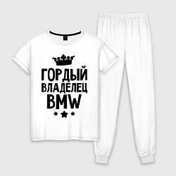 Женская пижама Гордый владелец BMW