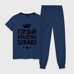 Пижама хлопковая женская Гордый владелец Subaru, цвет: тёмно-синий