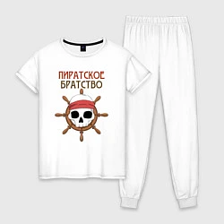 Пижама хлопковая женская Пиратское братство, цвет: белый