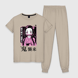 Пижама хлопковая женская Клинок, рассекающий демонов: Незуко Камадо, цвет: миндальный