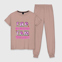 Пижама хлопковая женская Женщины Праздник, цвет: пыльно-розовый