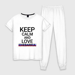 Женская пижама Keep calm Chebarkul Чебаркуль