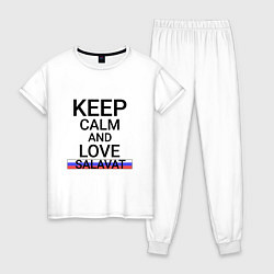 Пижама хлопковая женская Keep calm Salavat Салават, цвет: белый