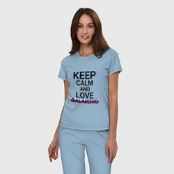 Пижама хлопковая женская Keep calm Balakovo Балаково, цвет: мягкое небо — фото 2