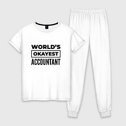 Пижама хлопковая женская The worlds okayest accountant, цвет: белый
