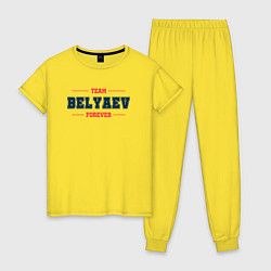 Женская пижама Team Belyaev forever фамилия на латинице