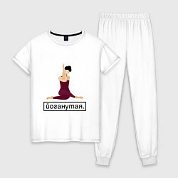 Пижама хлопковая женская Yoganutaya, цвет: белый