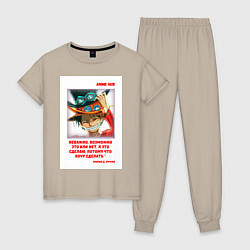 Пижама хлопковая женская Luffy, цвет: миндальный