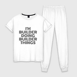 Пижама хлопковая женская Im doing builder things, цвет: белый