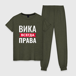 Женская пижама Вика всегда права!