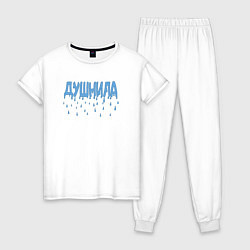 Женская пижама Душнила капли душа