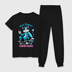Пижама хлопковая женская Все будет офигенно - крутой кот на скейте, цвет: черный