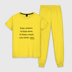 Пижама хлопковая женская Слово пацана: ты теперь пацан, цвет: желтый