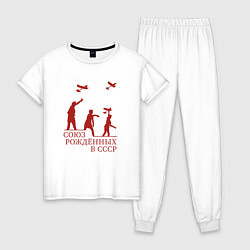 Пижама хлопковая женская Союз рожденных в СССР, цвет: белый