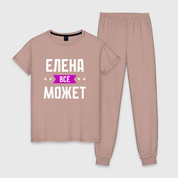 Женская пижама Елена может всё