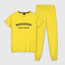 Женская пижама Nadezhda never alone - motto