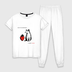 Пижама хлопковая женская Кот и сердце с надписью - что ты понимаешь, цвет: белый