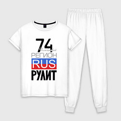Пижама хлопковая женская 74 - Челябинская область, цвет: белый