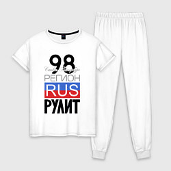 Пижама хлопковая женская 98 - Санкт-Петербург, цвет: белый