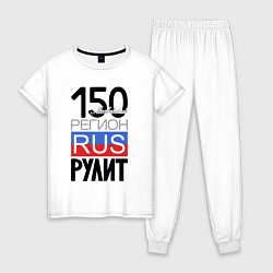 Пижама хлопковая женская 150 - Московская область, цвет: белый