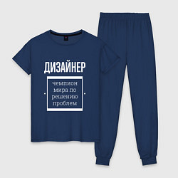 Пижама хлопковая женская Дизайнер чемпион мира, цвет: тёмно-синий