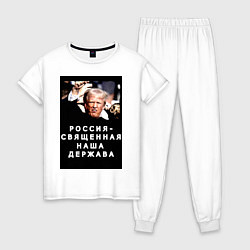 Женская пижама Мем Трамп после покушения Россия держава