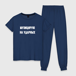 Женская пижама Музиуцирую на ударных