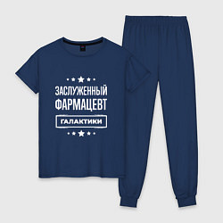 Пижама хлопковая женская Заслуженный фармацевт, цвет: тёмно-синий
