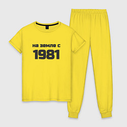 Пижама хлопковая женская На земле с 1981, цвет: желтый