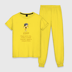 Пижама хлопковая женская Esfp пати, цвет: желтый