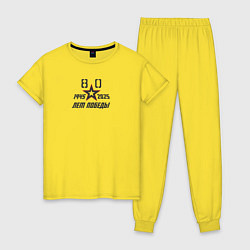 Женская пижама День Победы 9 мая